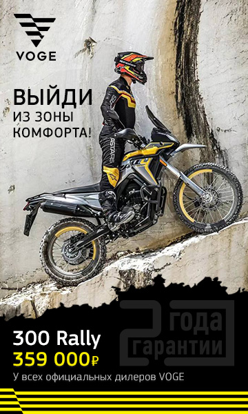 Новый мотоцикл VOGE 300 Rallye - больше, чем вы ожидали