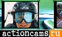 actioncams.ru - все виды видеокамер для экстремального спорта