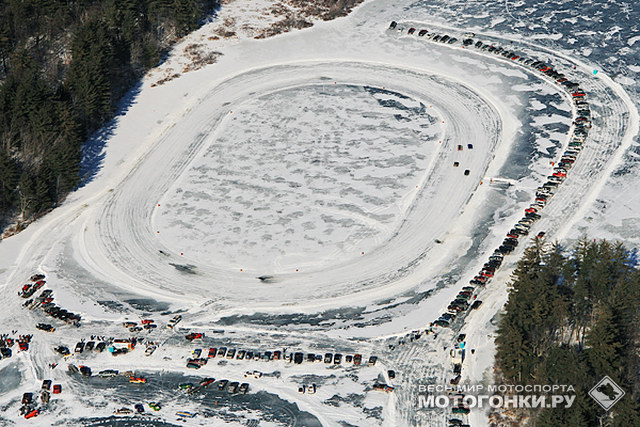 В Америке для Ice Racing делают большие овалы на озерах