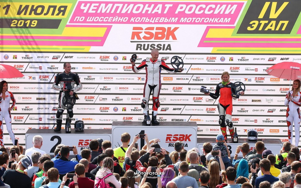 RSBK FEST 2019 - Moscow Raceway