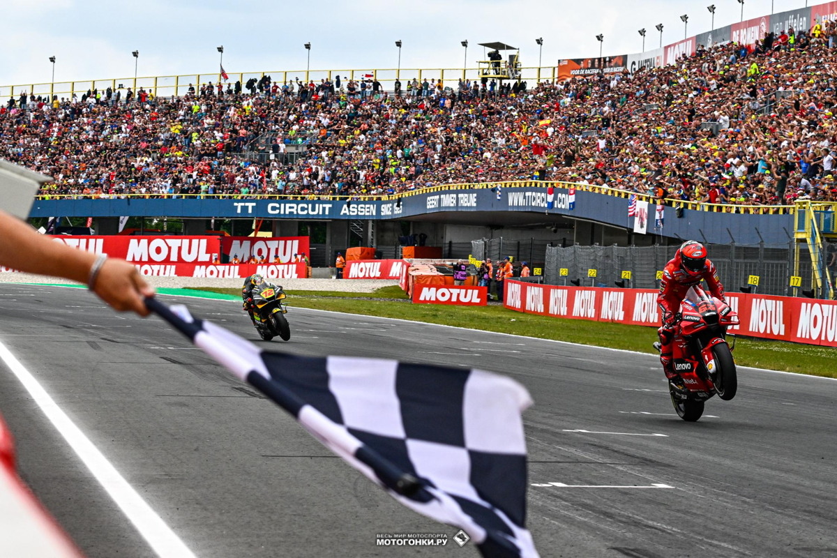 MotoGP-2022 - DutchTT - DutchGP - Гран-При Нидерландов
