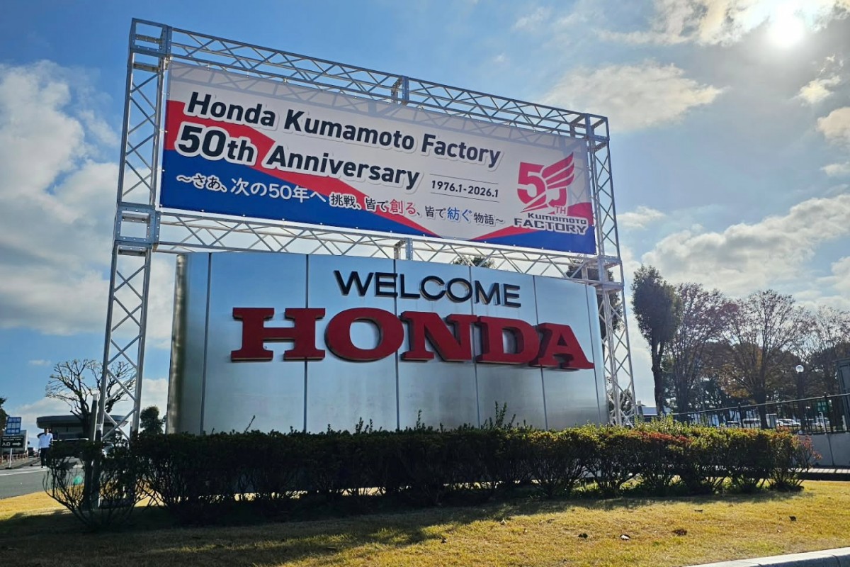 Завод Honda в Кумамото отпраздновал 50-летний юбилей Завод Honda в Кумамото отпраздновал 50-летний юбилей