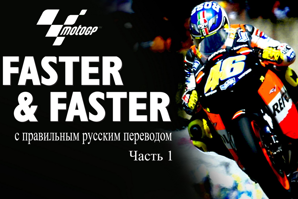 FASTER & FASTER