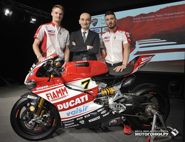 Чаз Девис и Давиде Джулиано вместе с Президентом холдинга Ducati Клаудио Доменикали