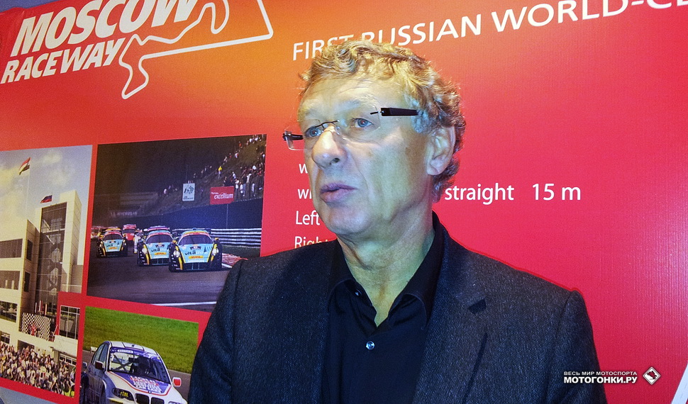 Герман Тильке, проектировщик Moscow Raceway на презентации летом 2012 года