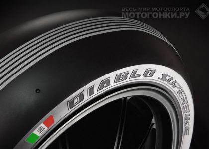 Pirelli �������� 25-����� WSBK ��-������
