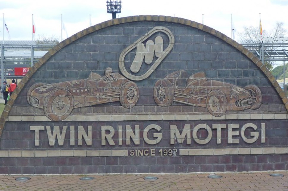 Добро пожаловать на Twin Ring Motegi!