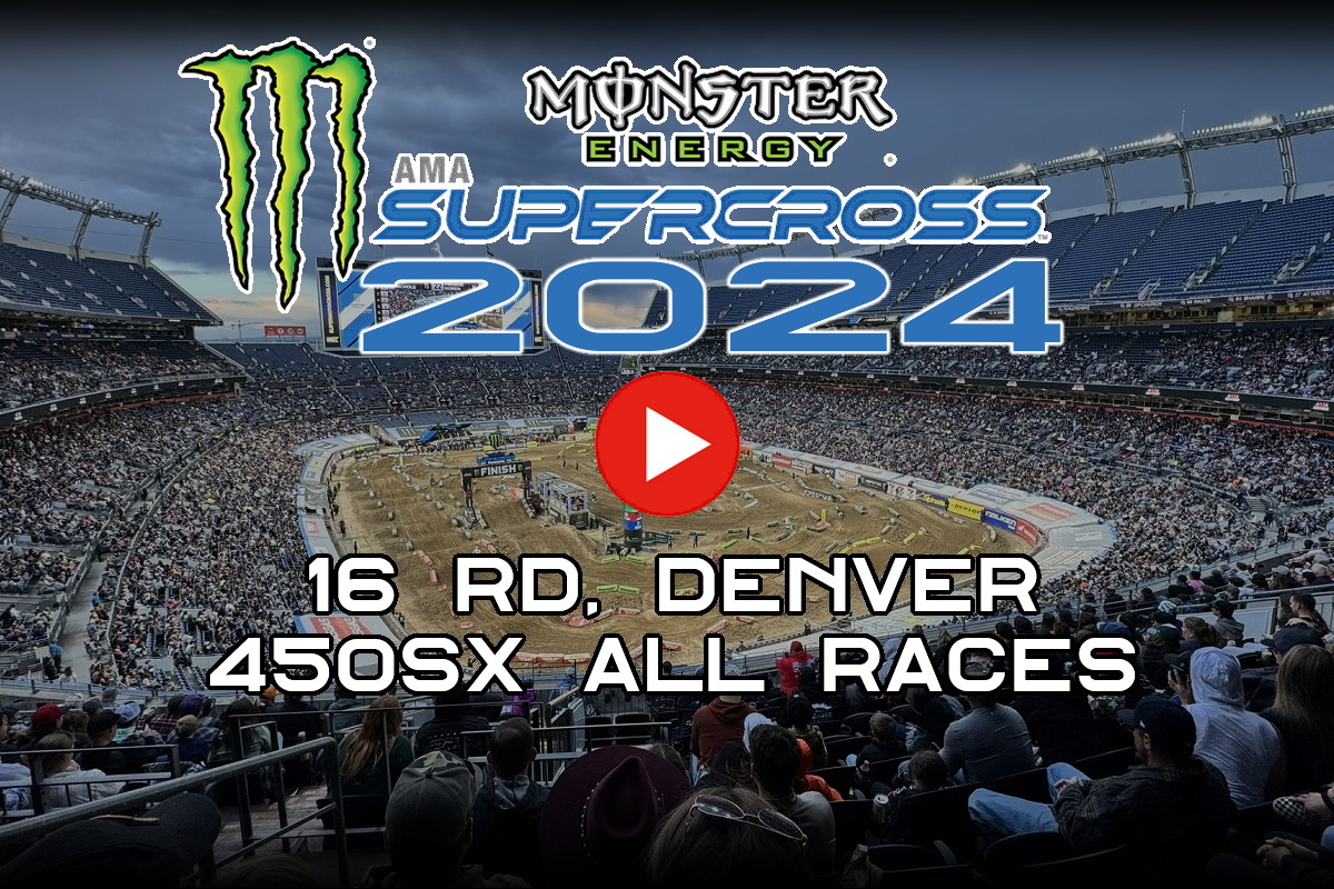 Смотрите гонки 16 этапа AMA Supercross 450SX 2024 из Денвера