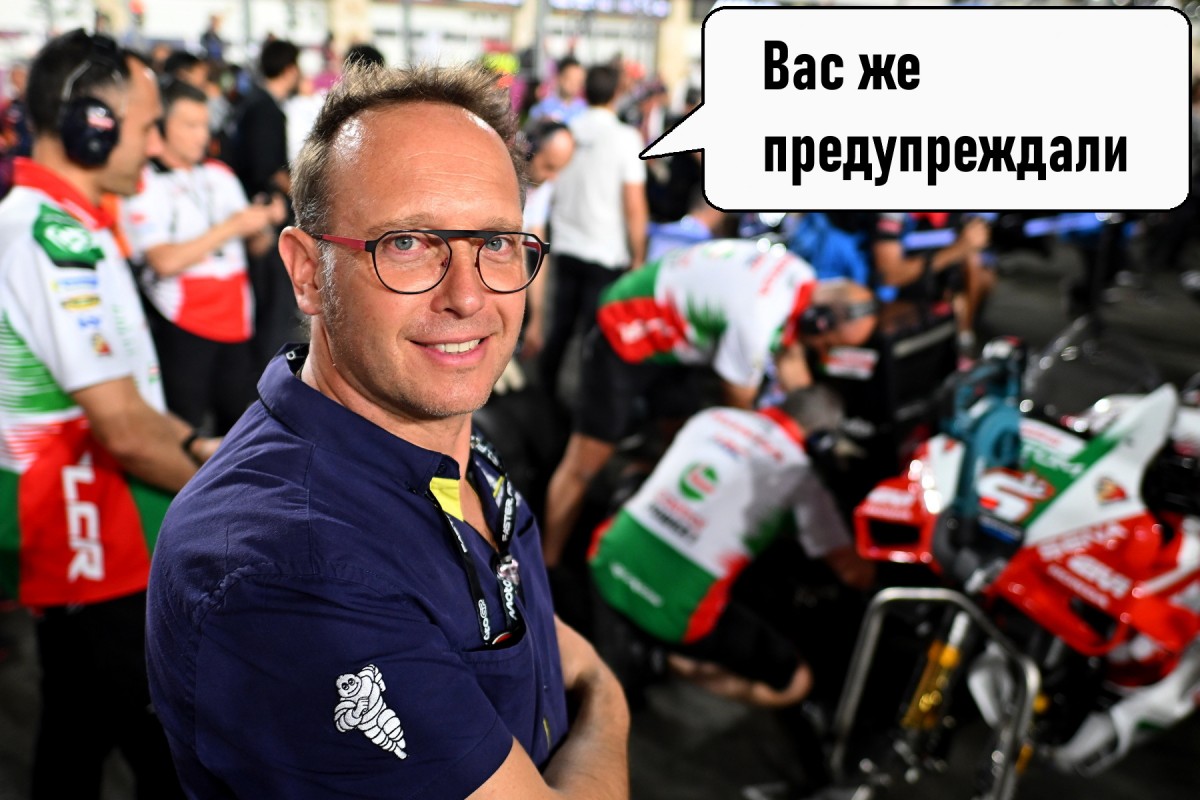 Michelin: мы сделали всё, что могли! Michelin: мы сделали всё, что могли!