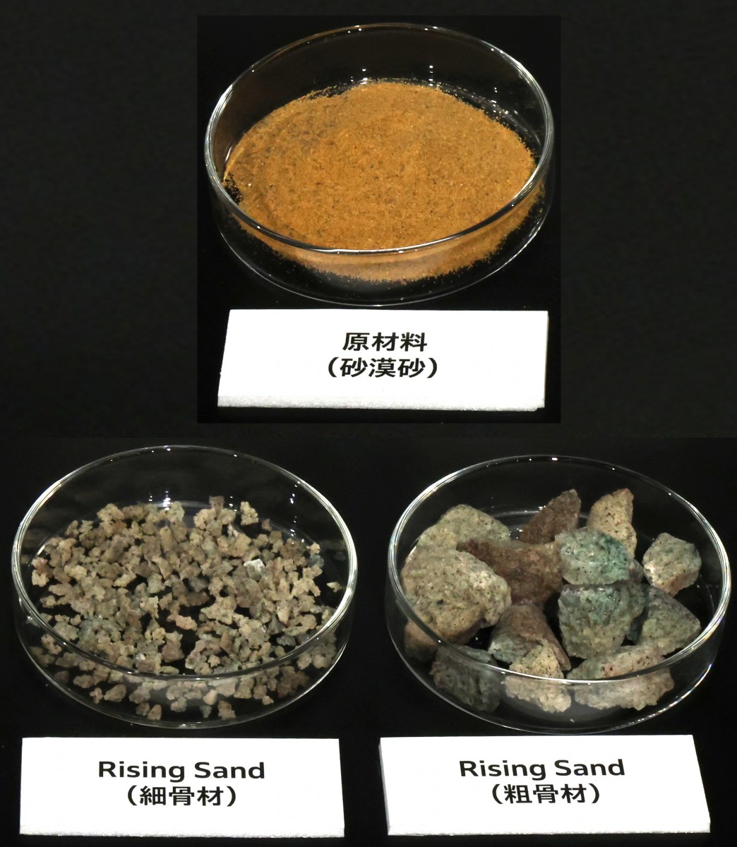 Пустынный песок и варианты гранулирования Rising Sand Пустынный песок и варианты гранулирования Rising Sand