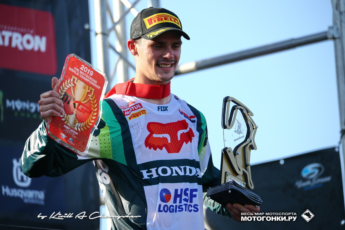 Чемпионат мира по MXGP