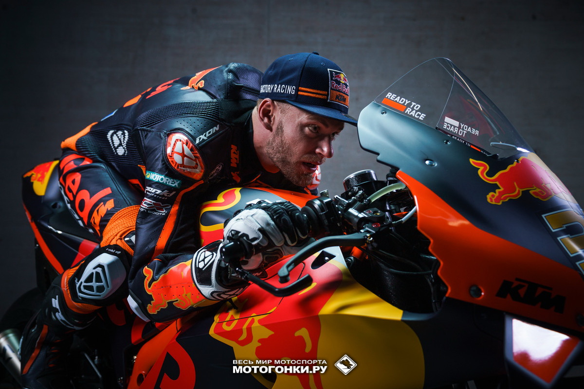 Red bull KTM Factory Racing