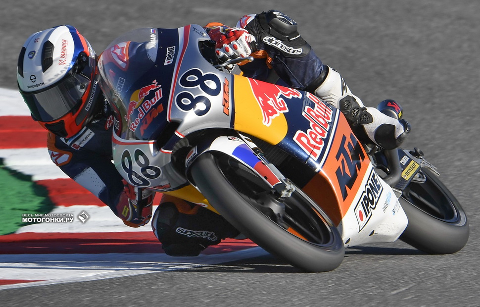 RED BULL ROOKIES CUP