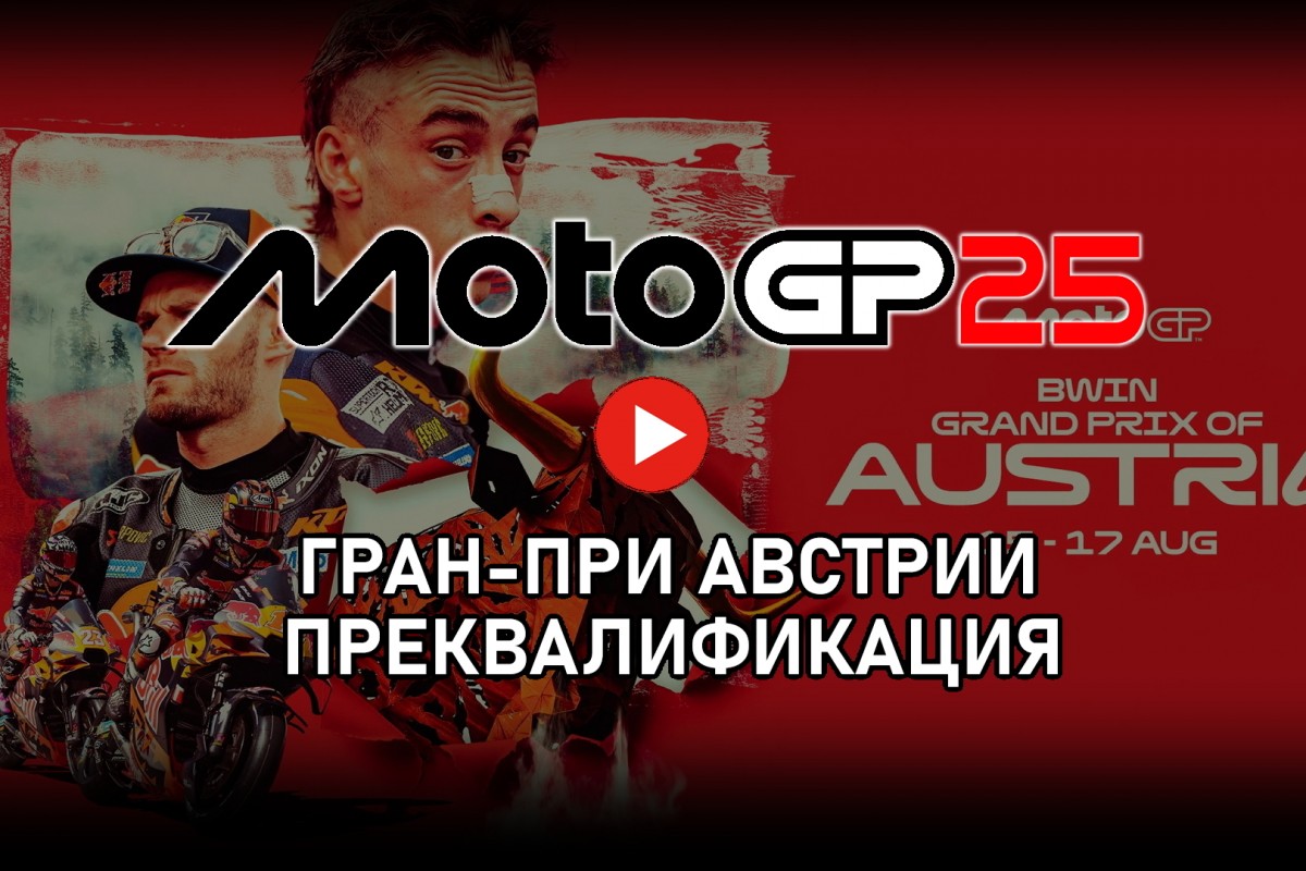 MOTOGPVIDEO