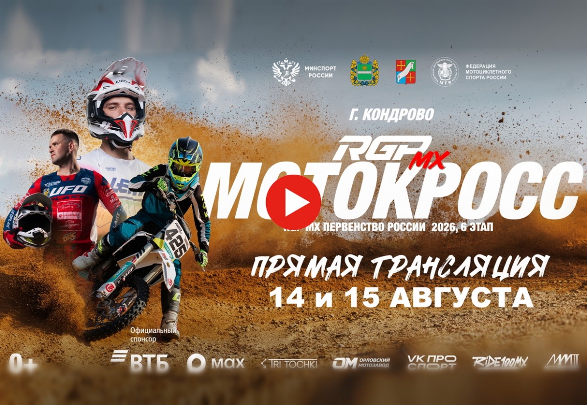 чемпионат росси чемпионат росси