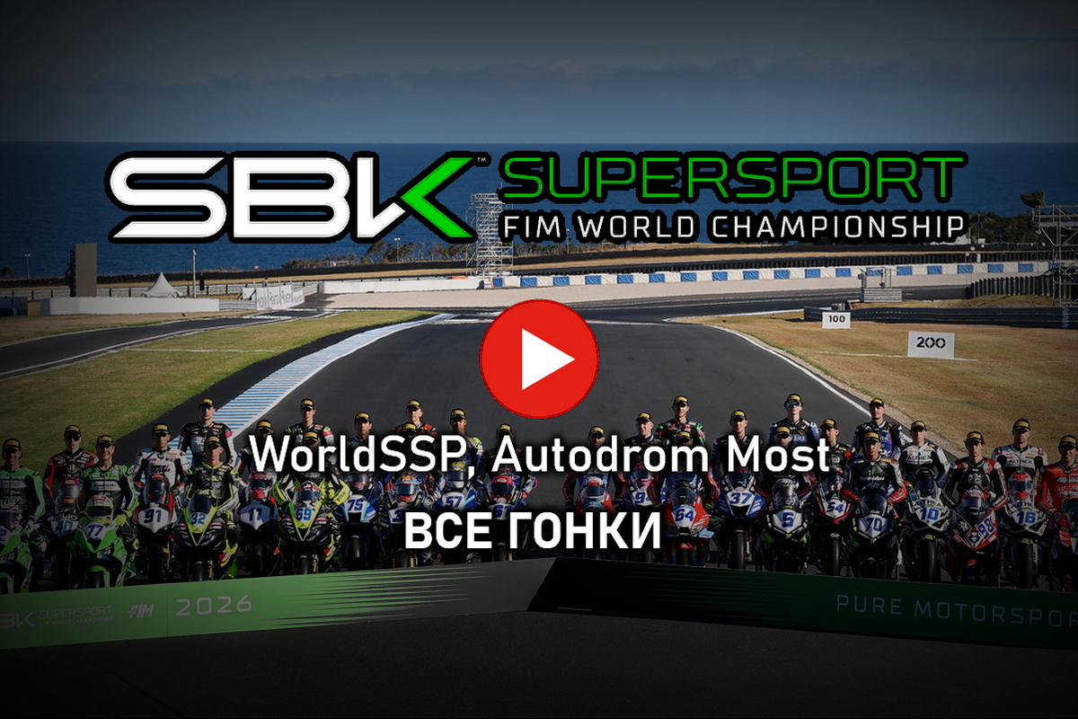 AUTODROM MOST AUTODROM MOST