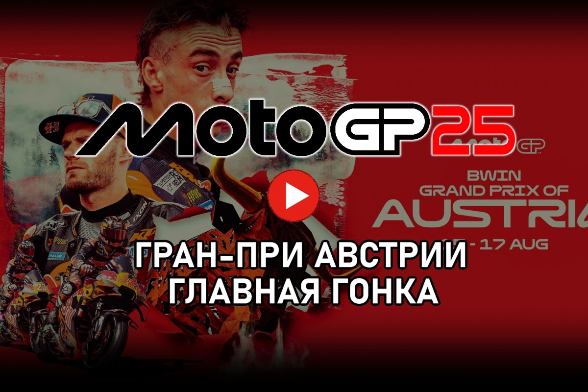 мото гра мото гра