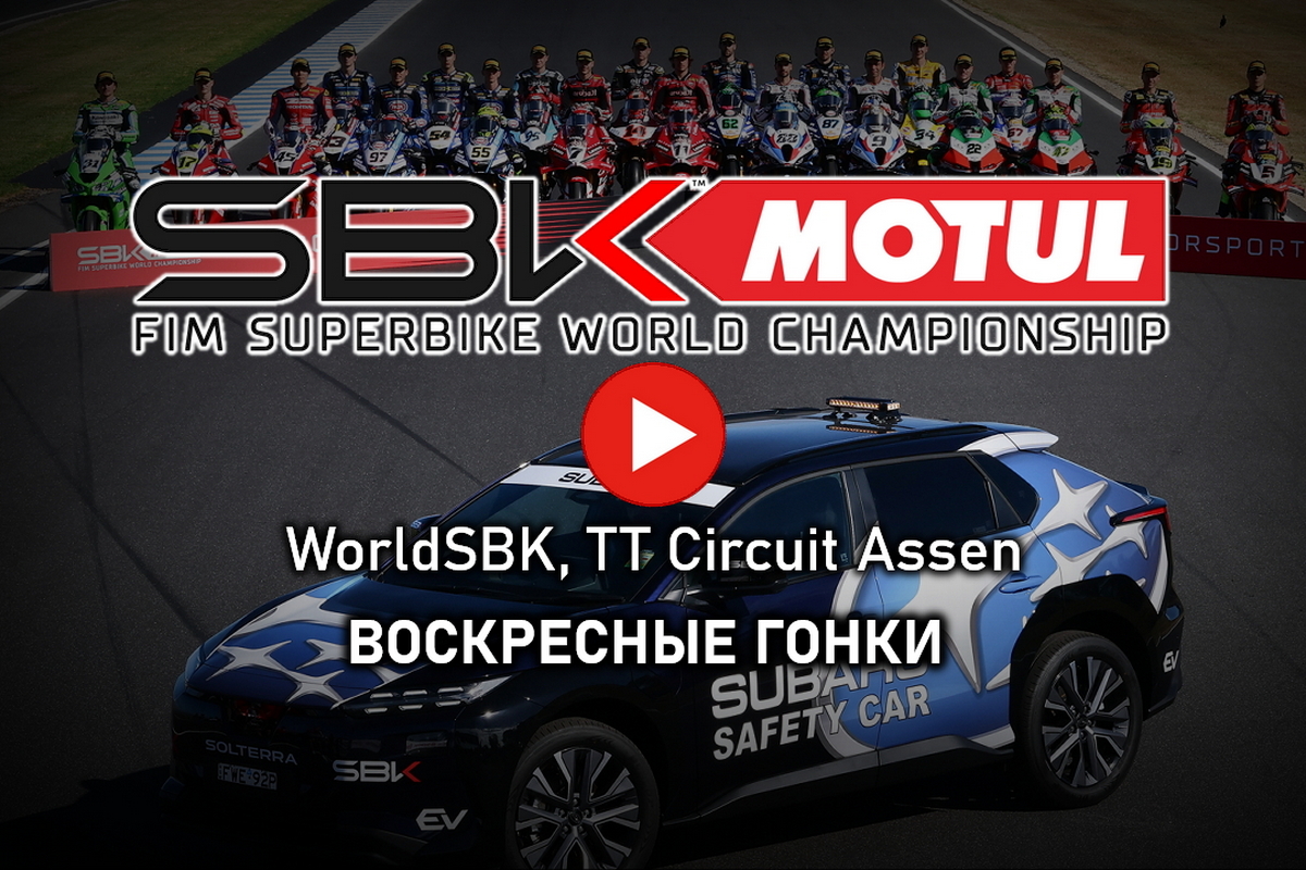 чемпионат мир