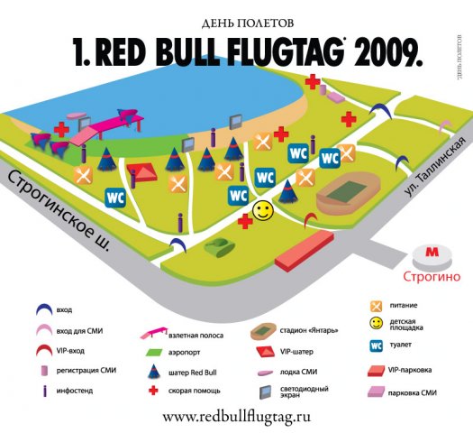 Дополнительное изображение к новости 9 августа - Red Bull Flugtag (Москва)! 