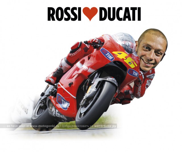 Росси: I love Ducati