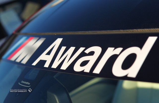 BMW M Award 2014 достается Марку Маркесу: BMW M4 Coupe, 3.0 Inline 6 Twin Turbo, 431 л.с. 