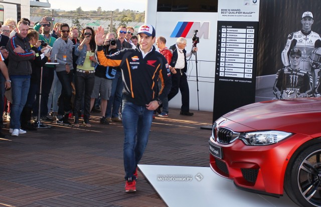 Grand Prix of Valencia, MotoGP: Марку Маркесу вручили BMW M Award - новенький M4 Coupe