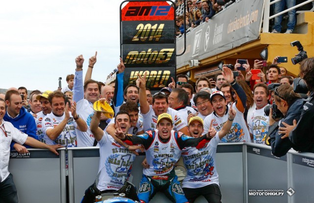 Moto3 - Grand Prix of Valencia, Ricardo Tormo: Алекс Маркес - чемпион мира 2015 года