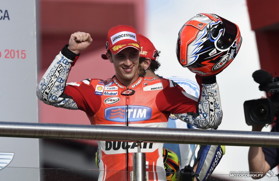 MotoGP 2015 Argentina GP 3st Round: Довициозо взошел на подиум, став вторым после вылета Маркеса