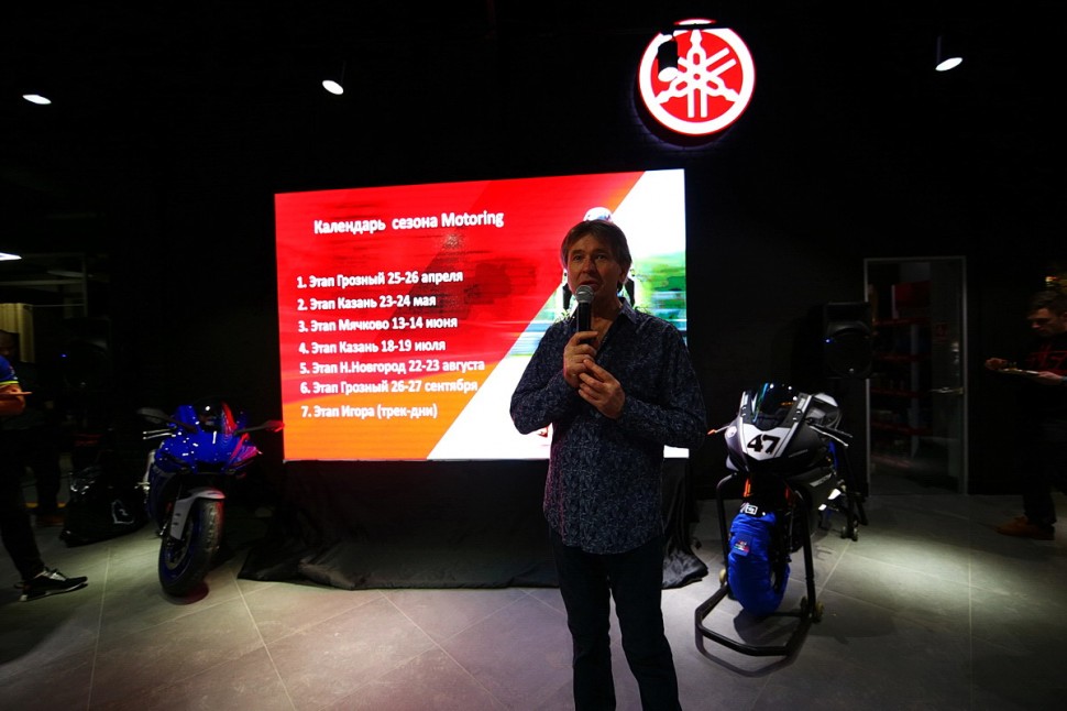 Презентация International Motoring Cup 2020
