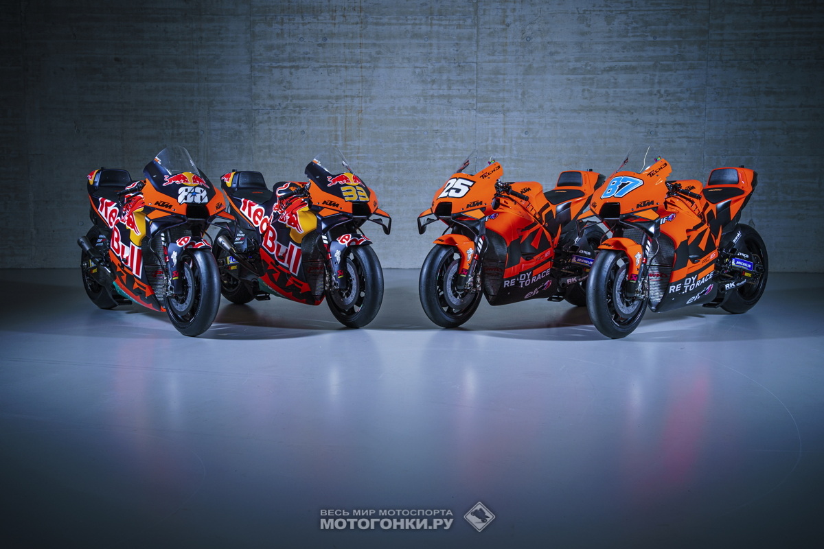 MotoGP-2022: Презентация KTM Factory Racing и Tech 3