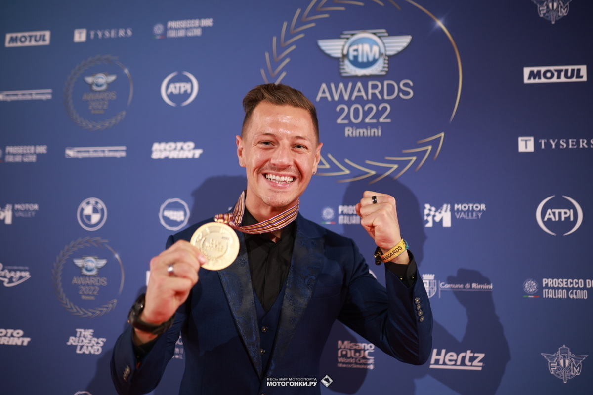 FIM Awards 2022: чемпион World Supersport Доминик Эгертер, победитель Кубка мира по MotoE