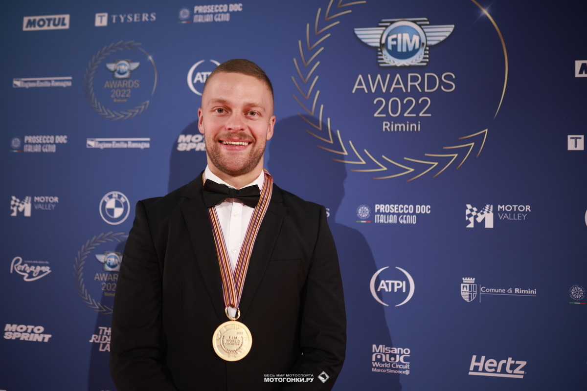 FIM Awards 2022: чемпион FIM Supermoto Марк-Райнер Шмидт