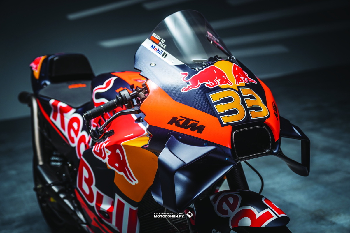 MotoGP-2023 - Презентация Red Bull KTM Factory Racing и KTM RC16