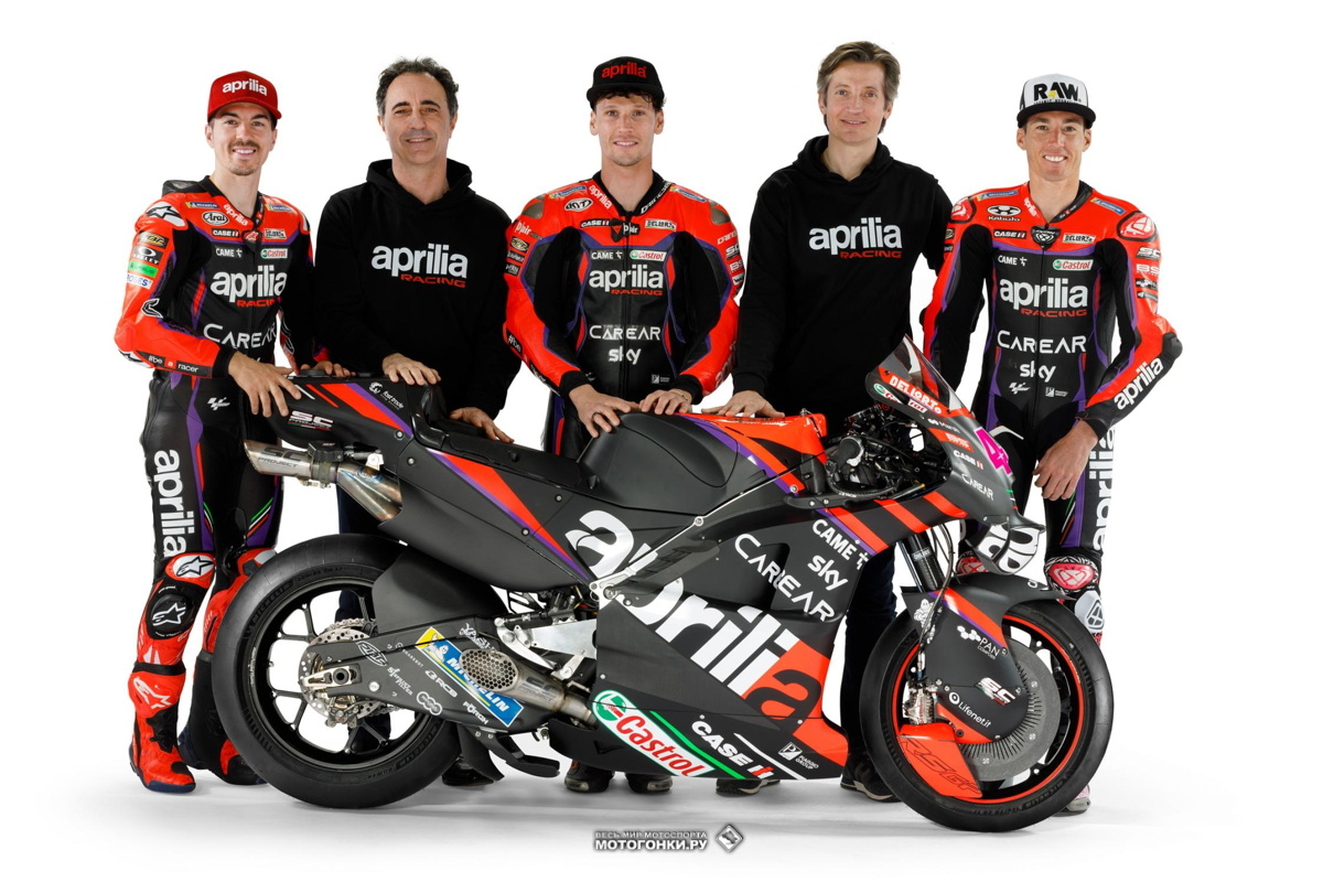 MotoGP-2023 - Презентация Aprilia Racing и прототипа Aprilia RS-GP23