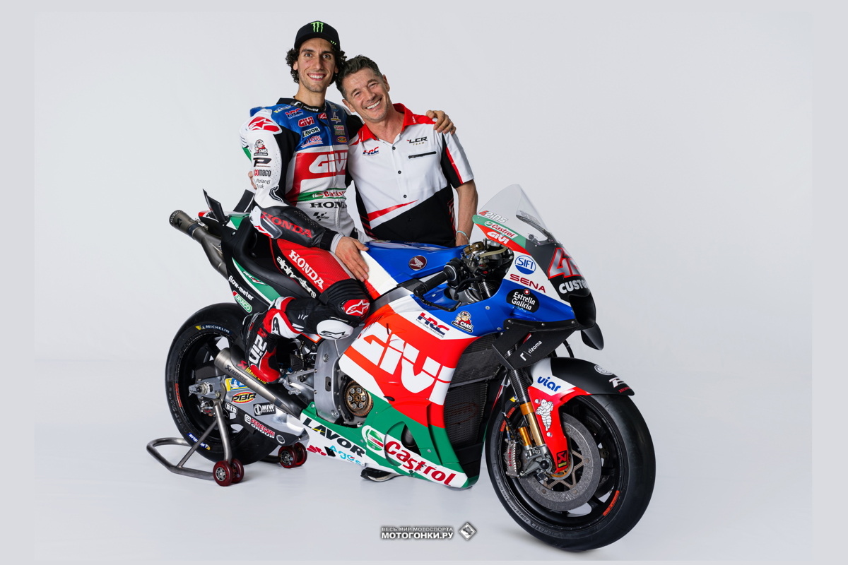 MotoGP-2023 - Презентация LCR Honda Team