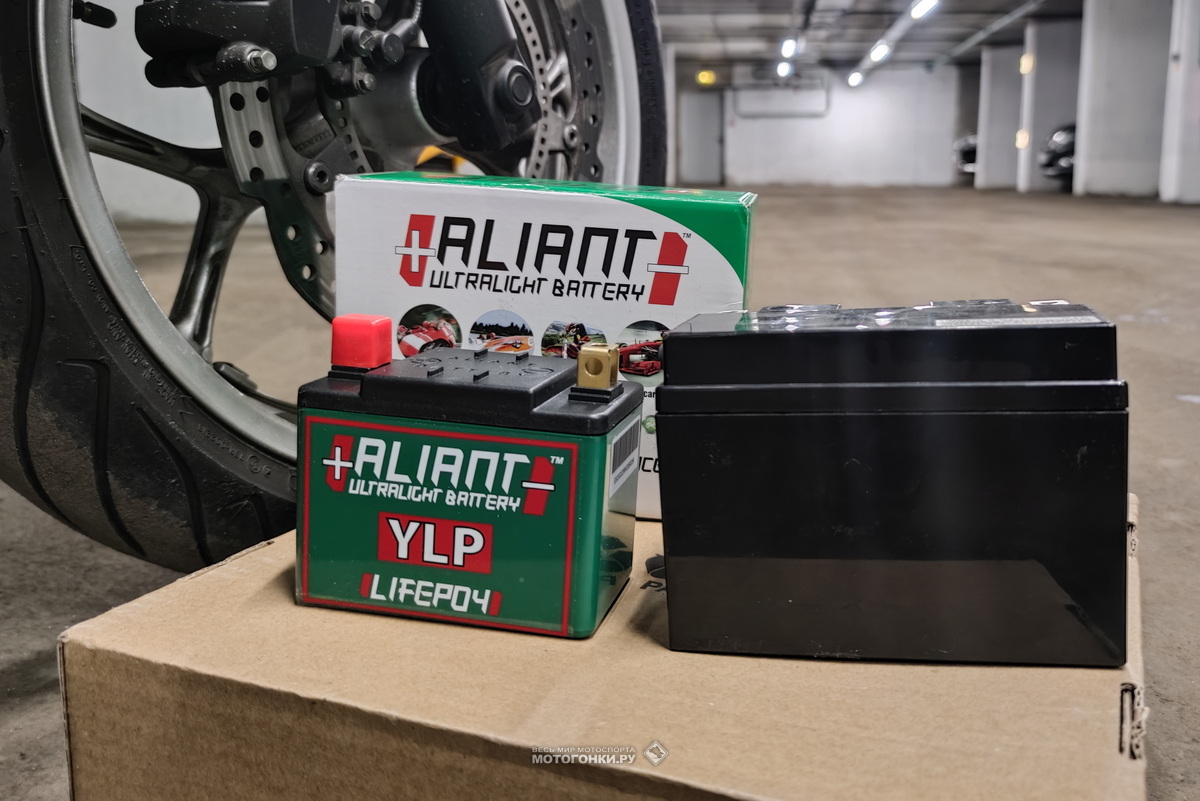 LiFePo4 аккумулятор Aliant Power YLP14 в сравнении со штатным AGM - 750 г против 3 кг