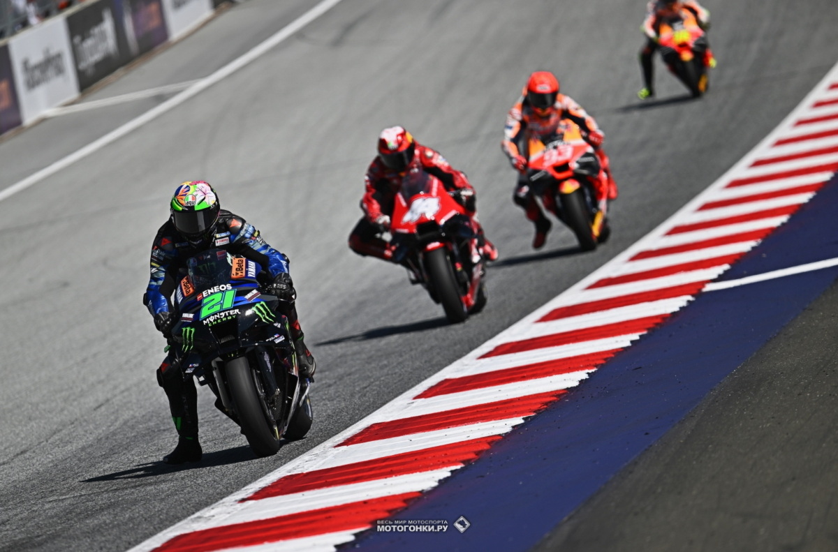 MotoGP-2023: AustrianGP - Гран-При Австрии, Red Bull Ring