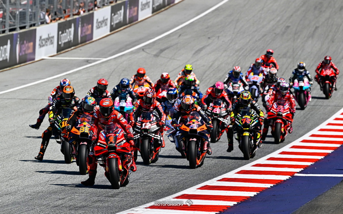 MotoGP-2023: AustrianGP - Гран-При Австрии, Red Bull Ring