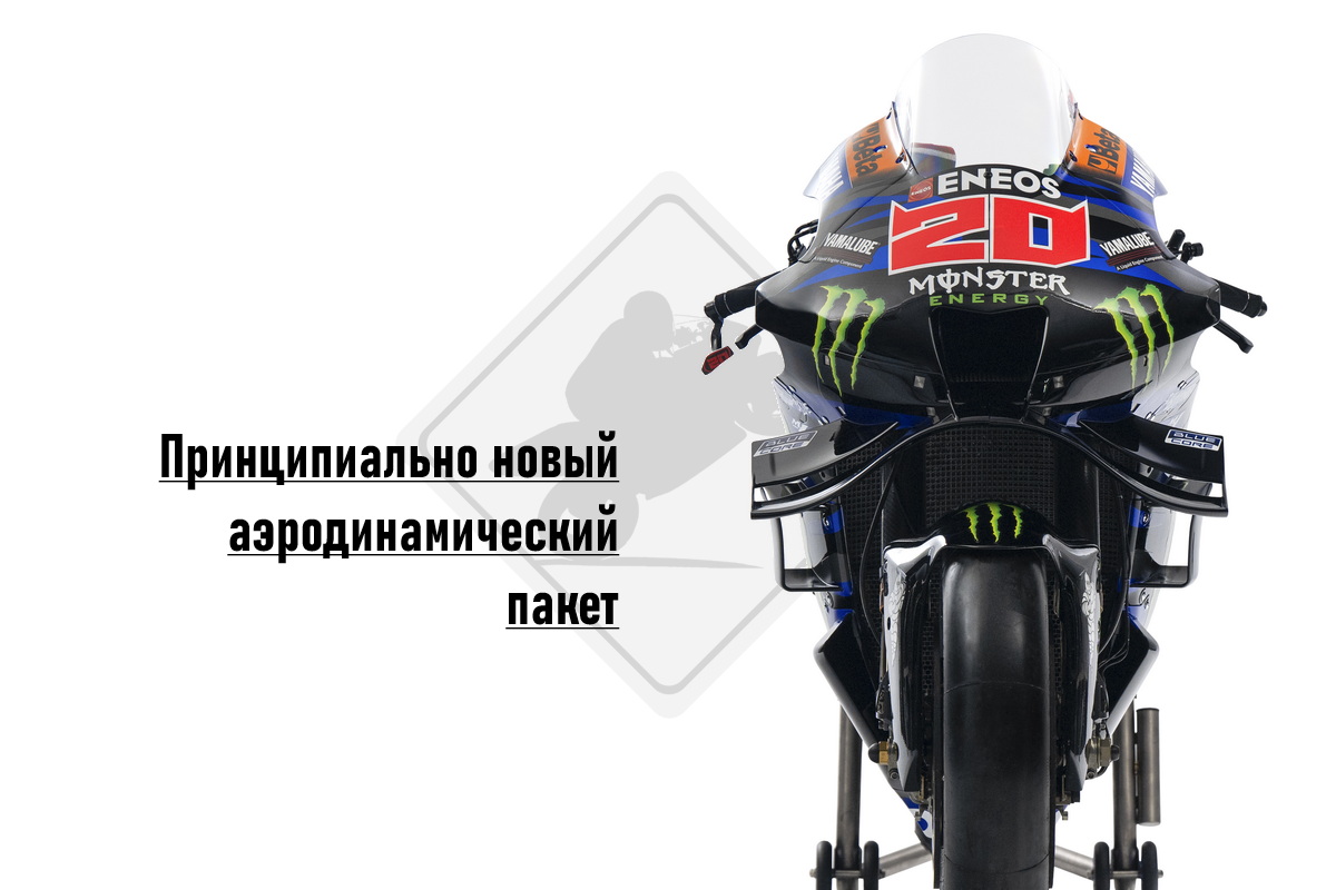 MotoGP 2024: Презентация команды Monster Energy Yamaha MotoGP