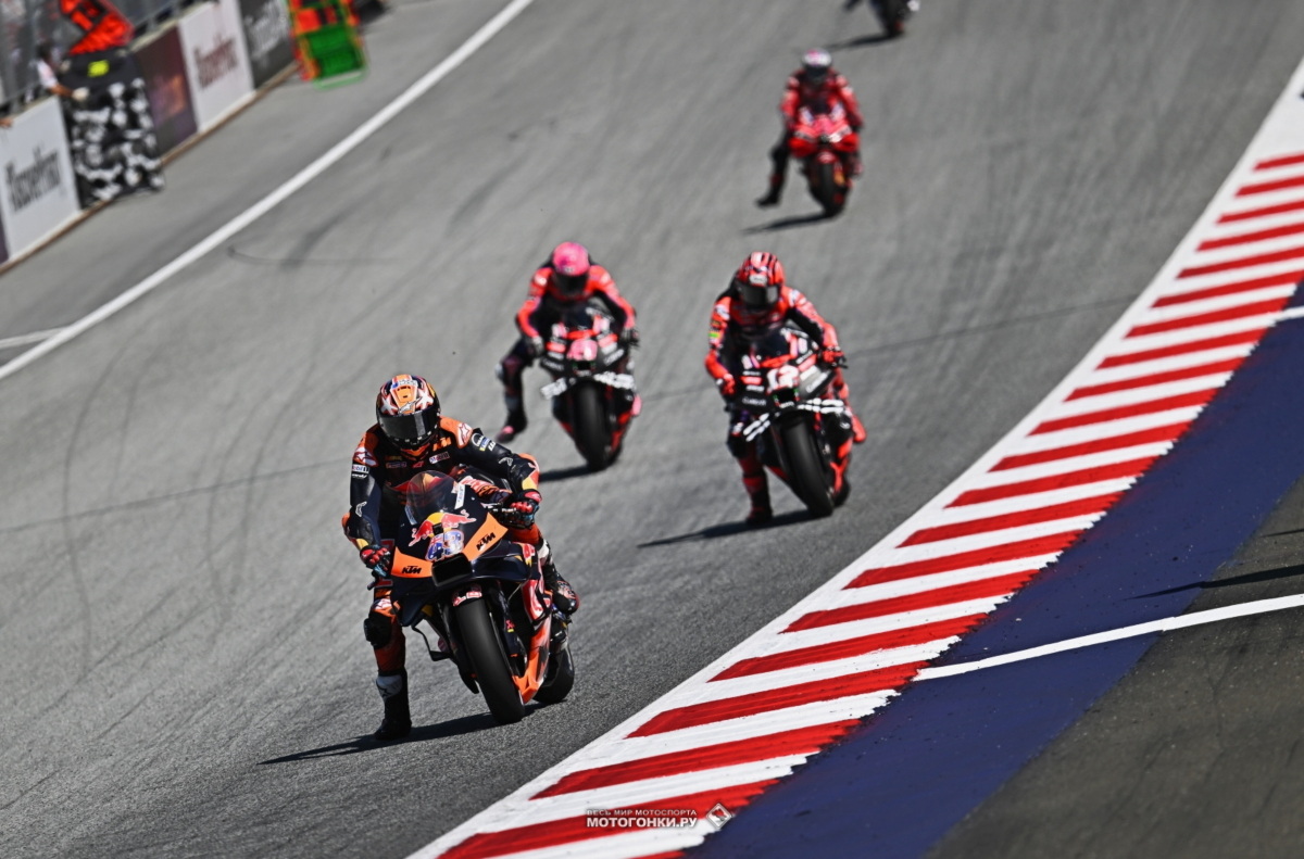 MotoGP-2023: AustrianGP - Гран-При Австрии, Red Bull Ring