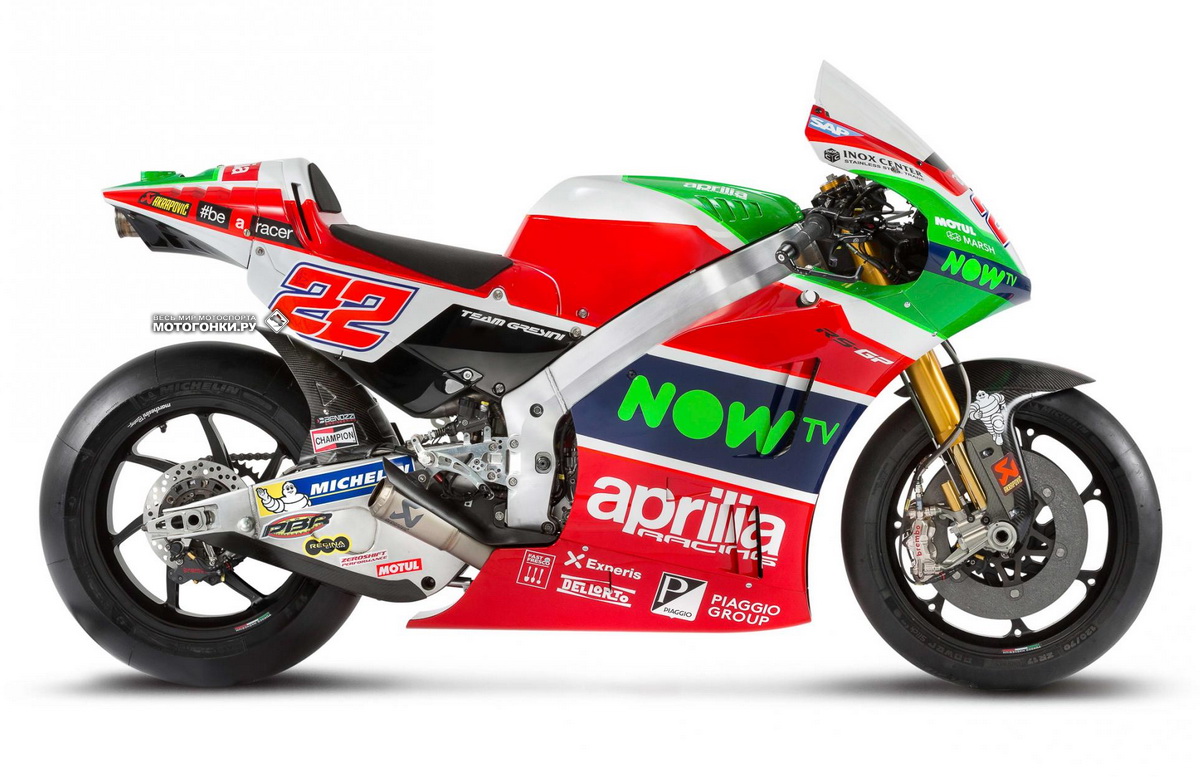 MotoGP - Aprilia RS-GP (2017)