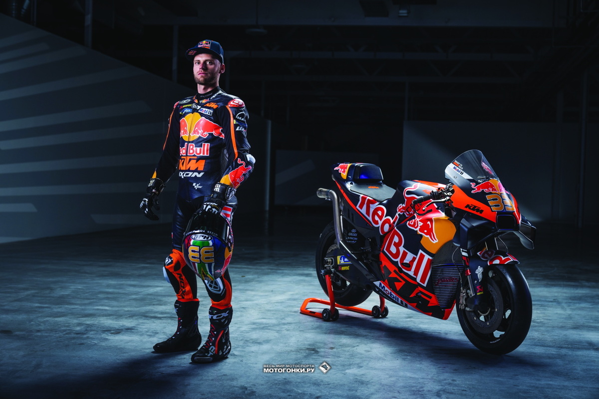 MotoGP-2023 - Презентация Red Bull KTM Factory Racing и KTM RC16