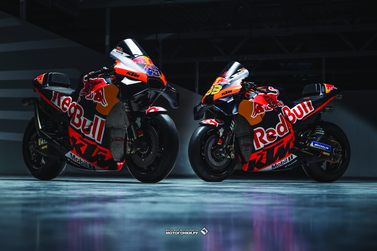 MotoGP-2023 - Презентация Red Bull KTM Factory Racing и KTM RC16