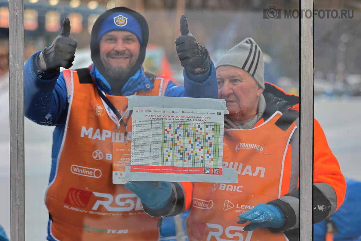 Финал BAIC чемпионата России по гонка на льду - Мотогонки на льду - Красногорск 2025