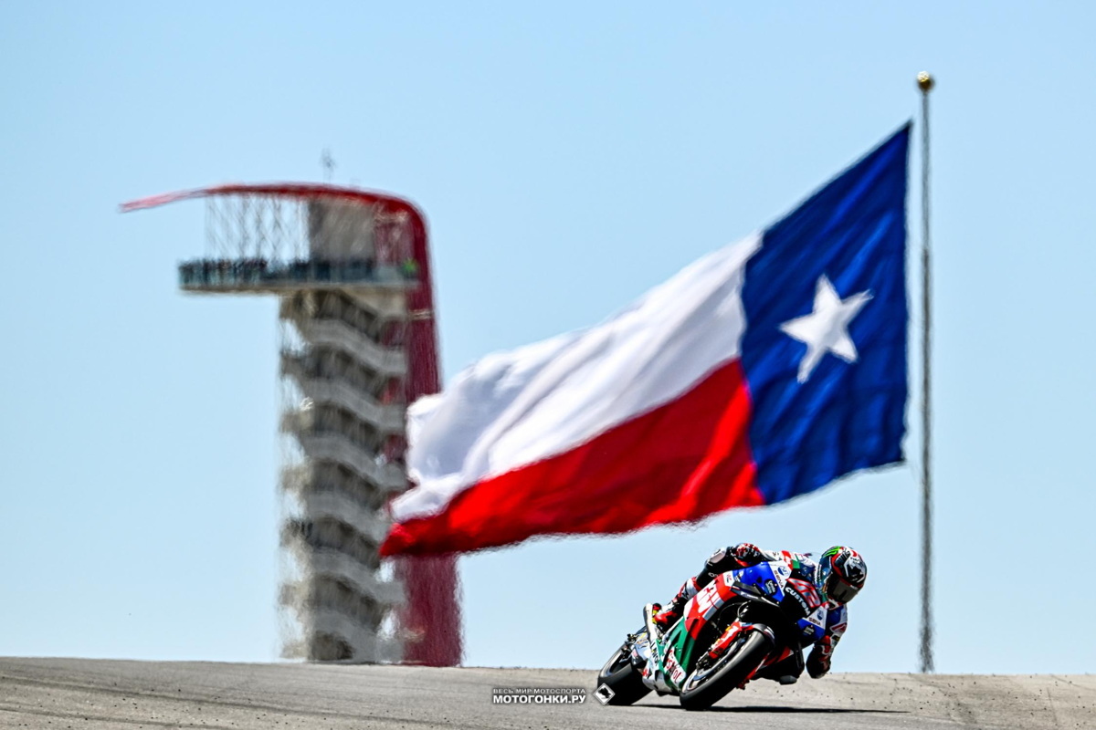 MotoGP-2023: AmericasGP - Гран-При Америк, Circuit of the Americas