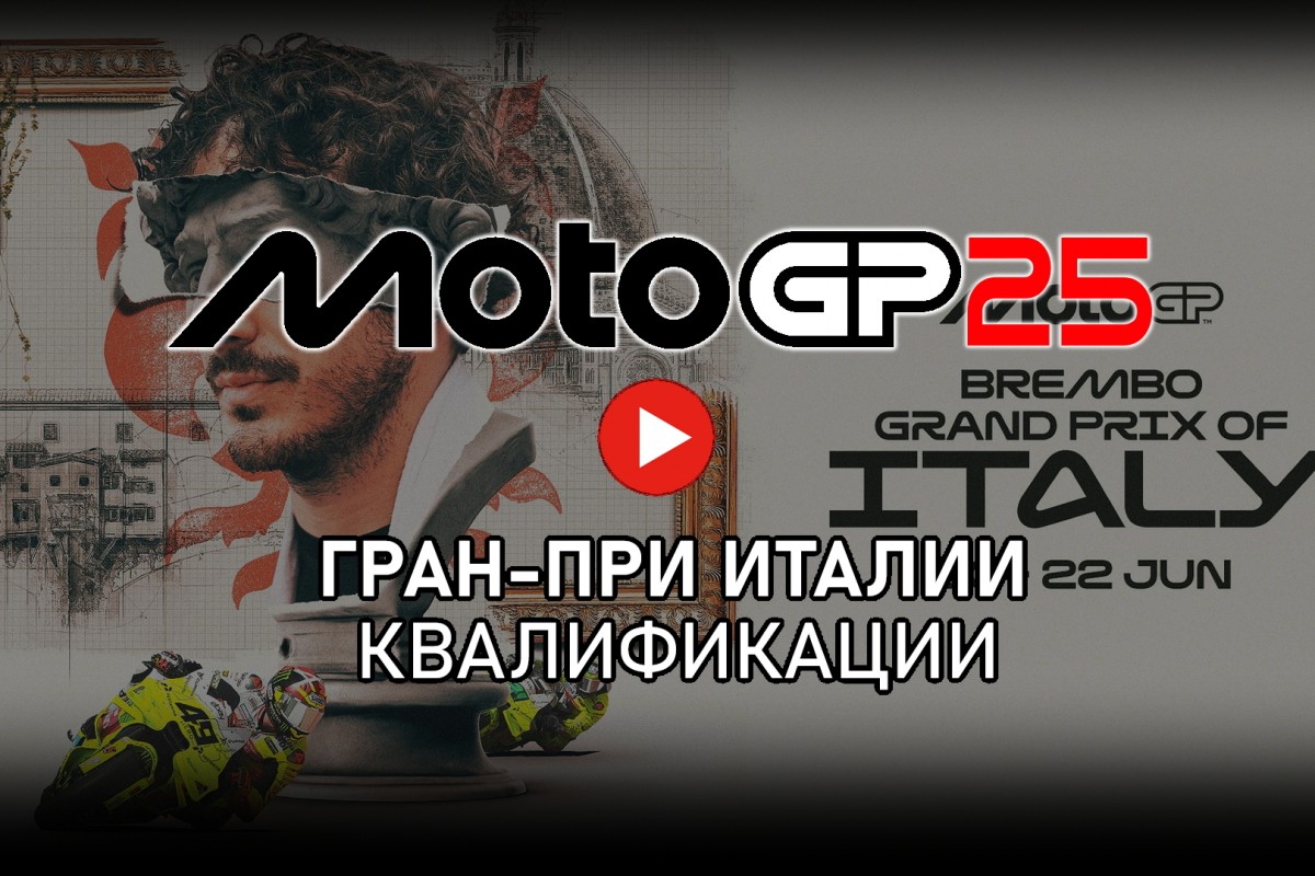 MOTOGPVIDEO25