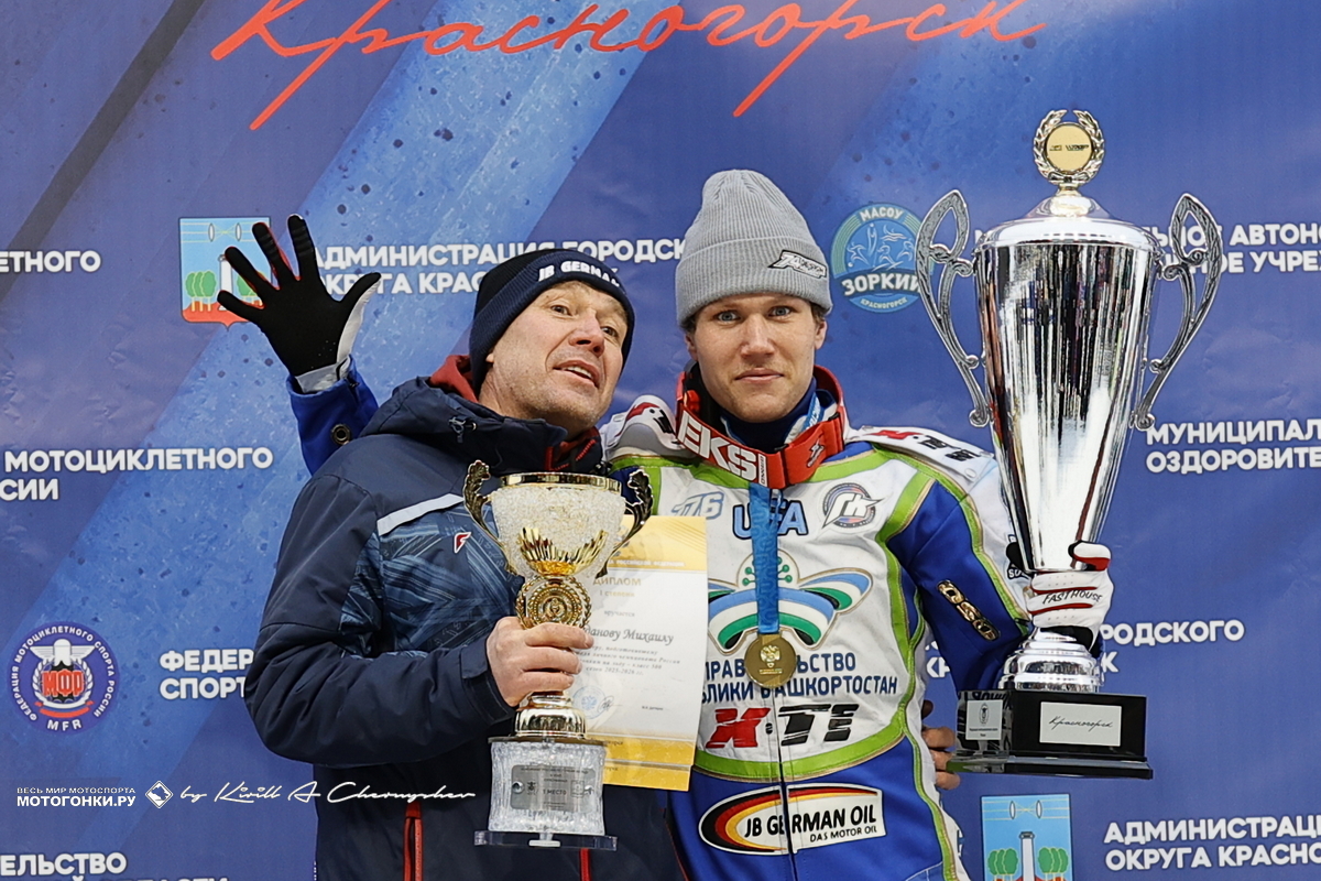 мотогонки на льду