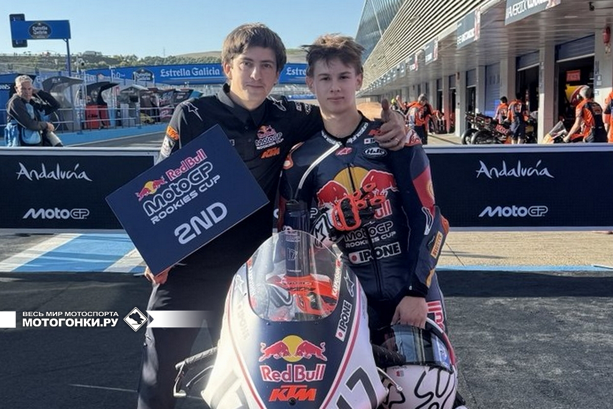 Путь в МотоГП: Ярослав Карпушин на подиуме Гран-При Испании - атаковал, когда другие толкались