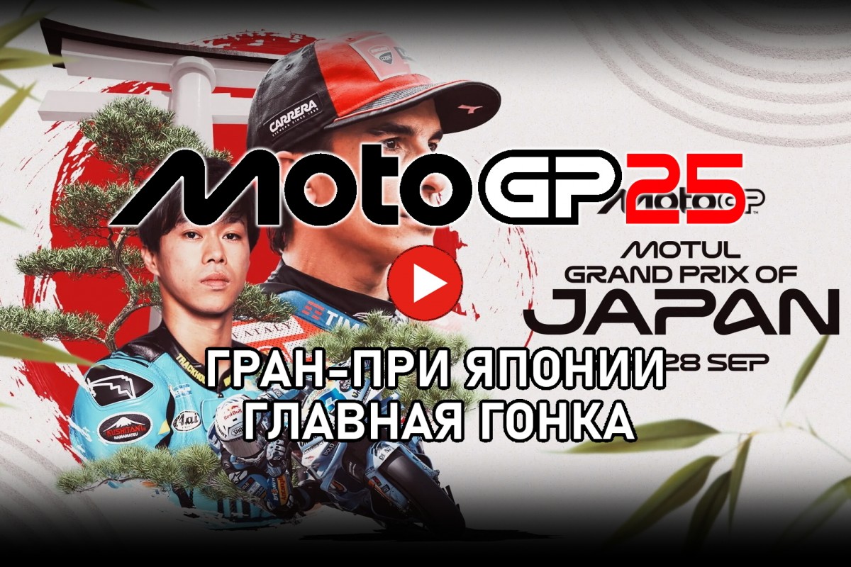 MOTOGPVIDEO