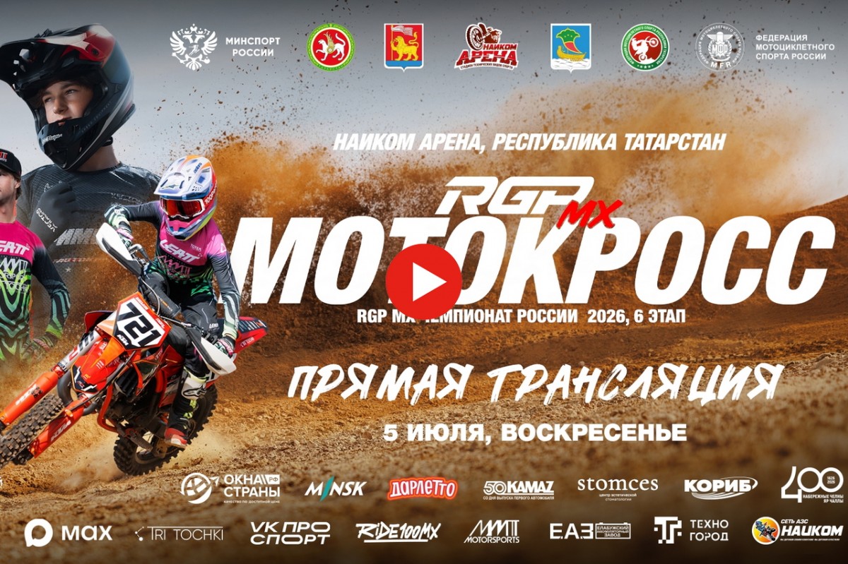 чемпионат чемпионат